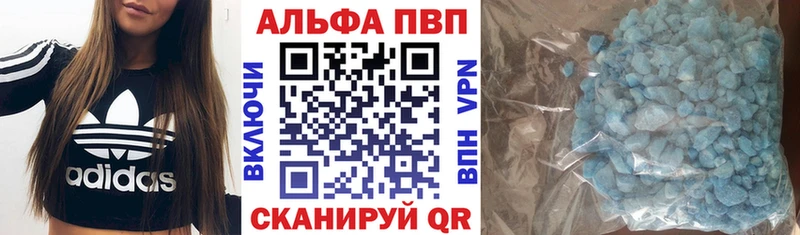 APVP кристаллы  как найти   Кубинка 