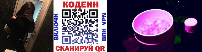 блэк спрут ссылка Кубинка Кодеиновый сироп Lean Purple Drank наркошоп