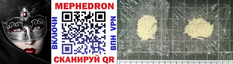 Мефедрон mephedrone  OMG tor  Кубинка 