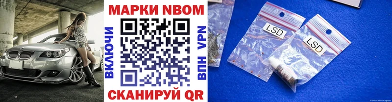 хочу   Кубинка  Марки N-bome 1500мкг 